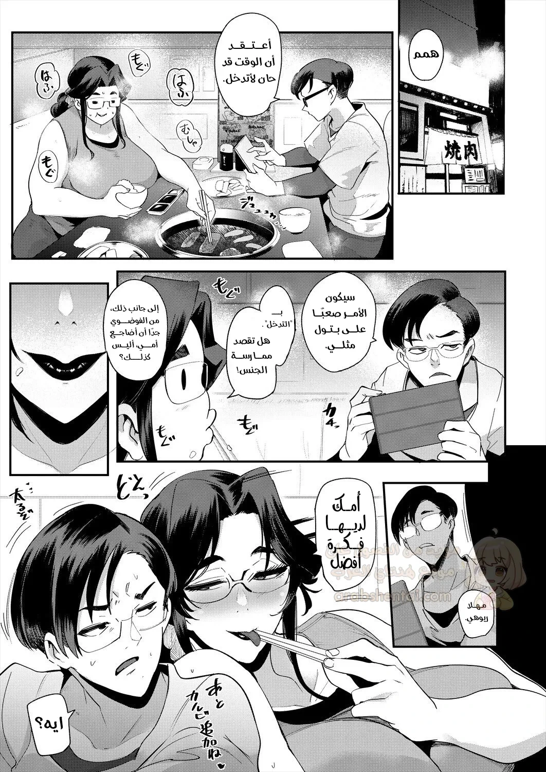 قناتي الجنسية مع أمي - 1 - 68d8687a07620_vsWn.webp