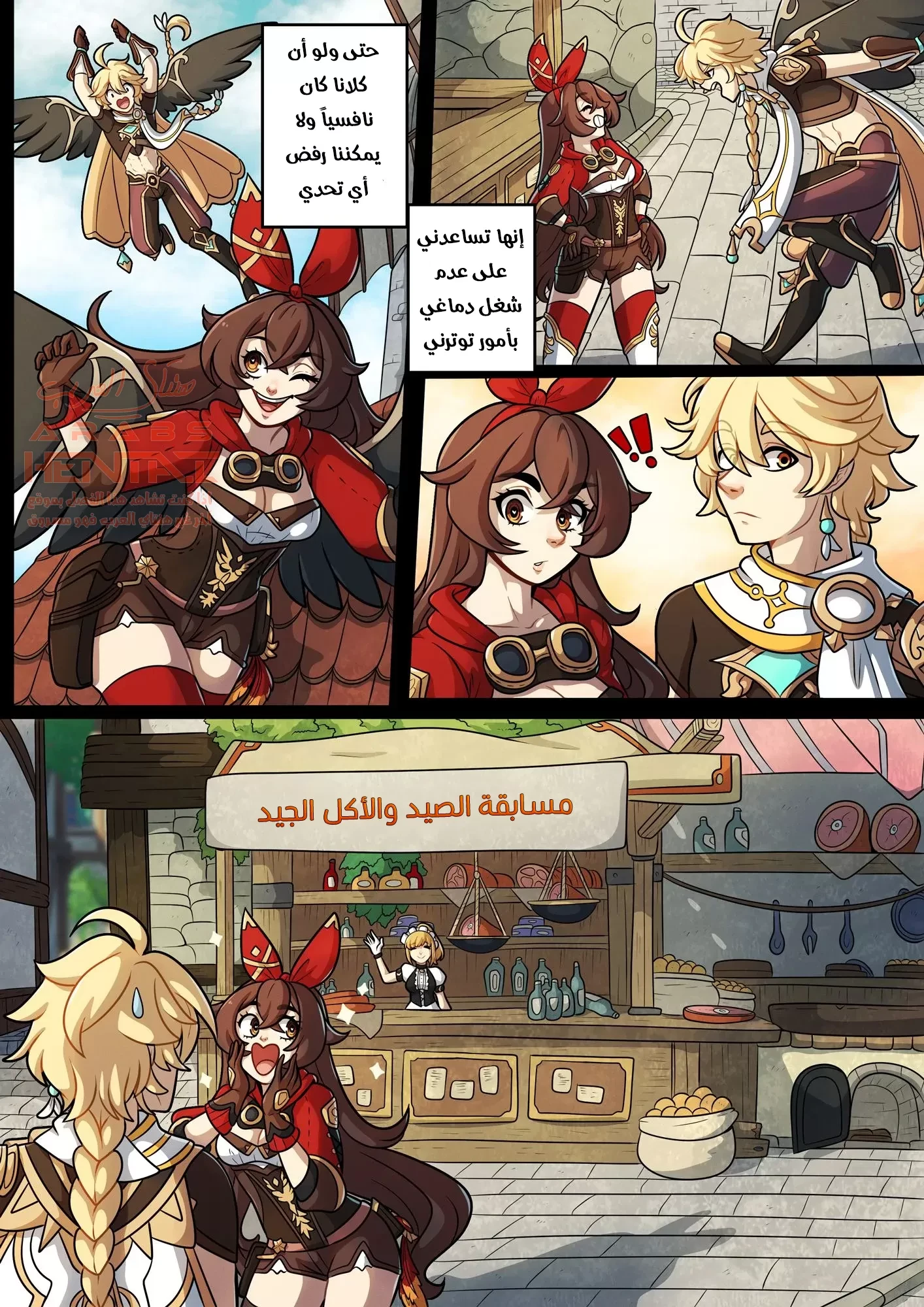 قنشن إمباكت : مضاجعة آمبر - 1 - 64fab17e35054.webp