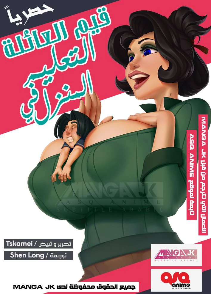 قيم العائلة - 2 - 64faaf8d3a13e.webp