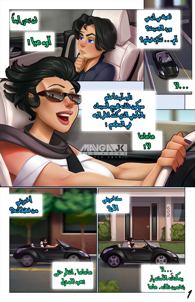 قيم العائلة - 2 - 64faaf8db8a96.webp