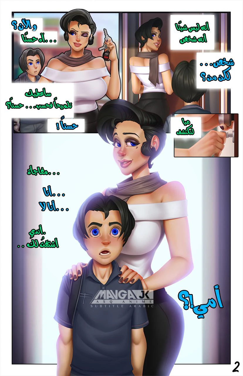 قيم العائلة - 2 - 64faaf8e004e6.webp