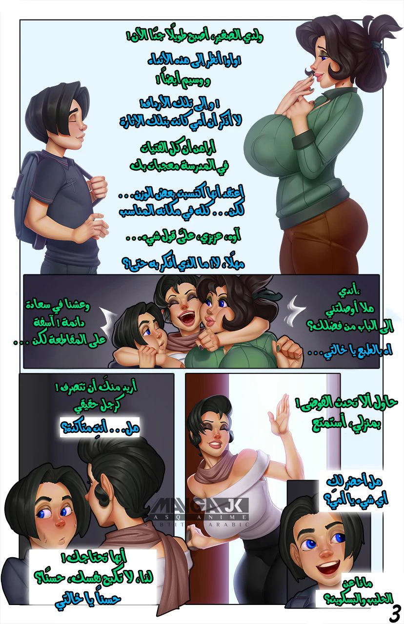 قيم العائلة - 2 - 64faaf8e43cc0.webp
