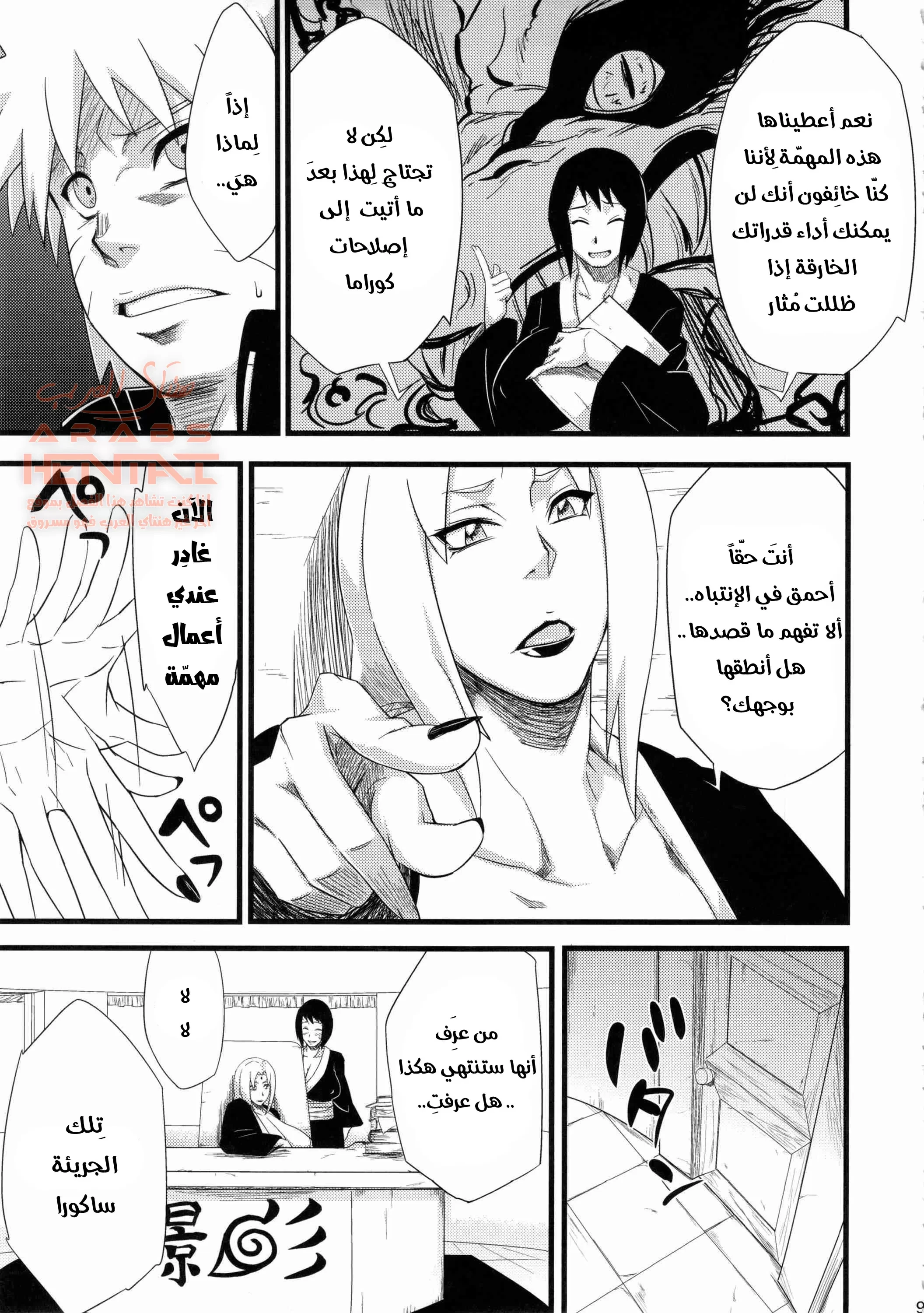 قِوى ممارسة الجنس الخارقة - 1 - 64fa8fd578766.webp