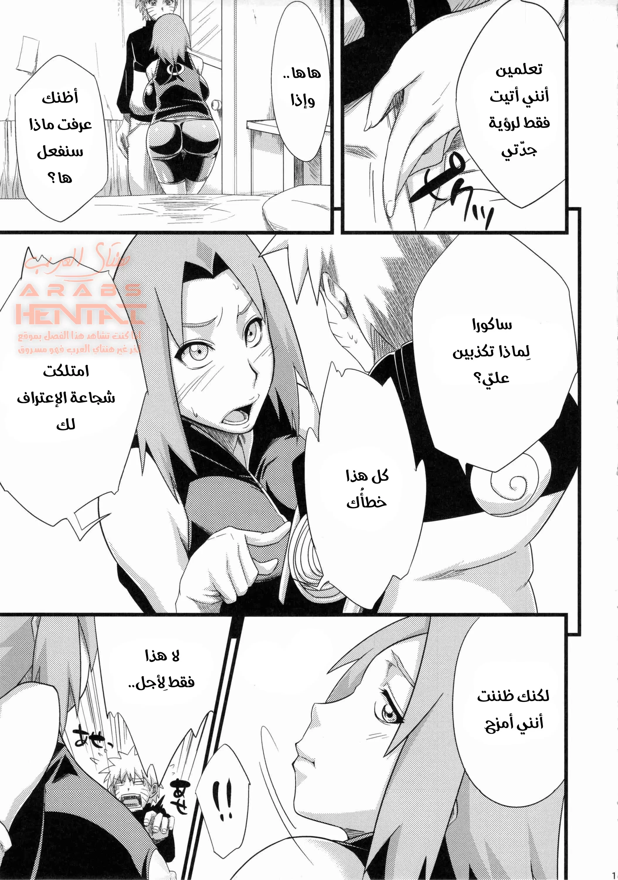 قِوى ممارسة الجنس الخارقة - 1 - 64fa8fd72e2a0.webp