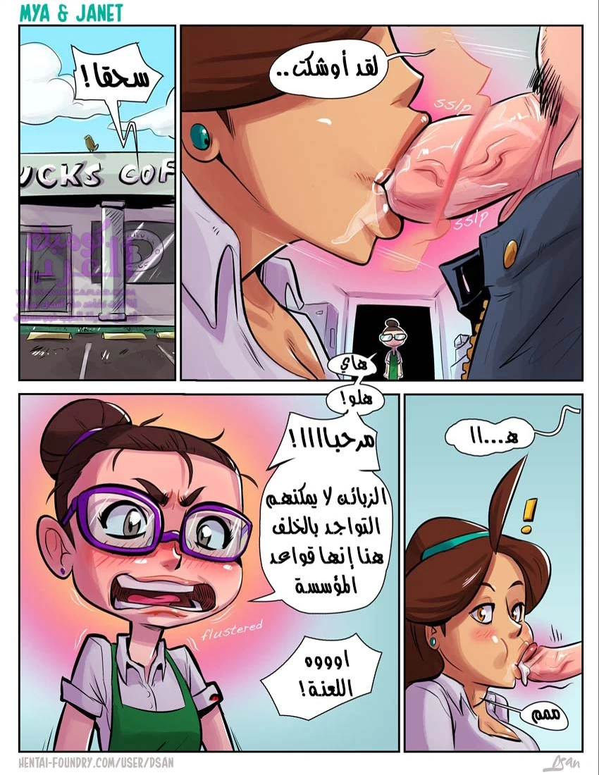 كأس الحب - 2 - 65347de1e2b36.webp