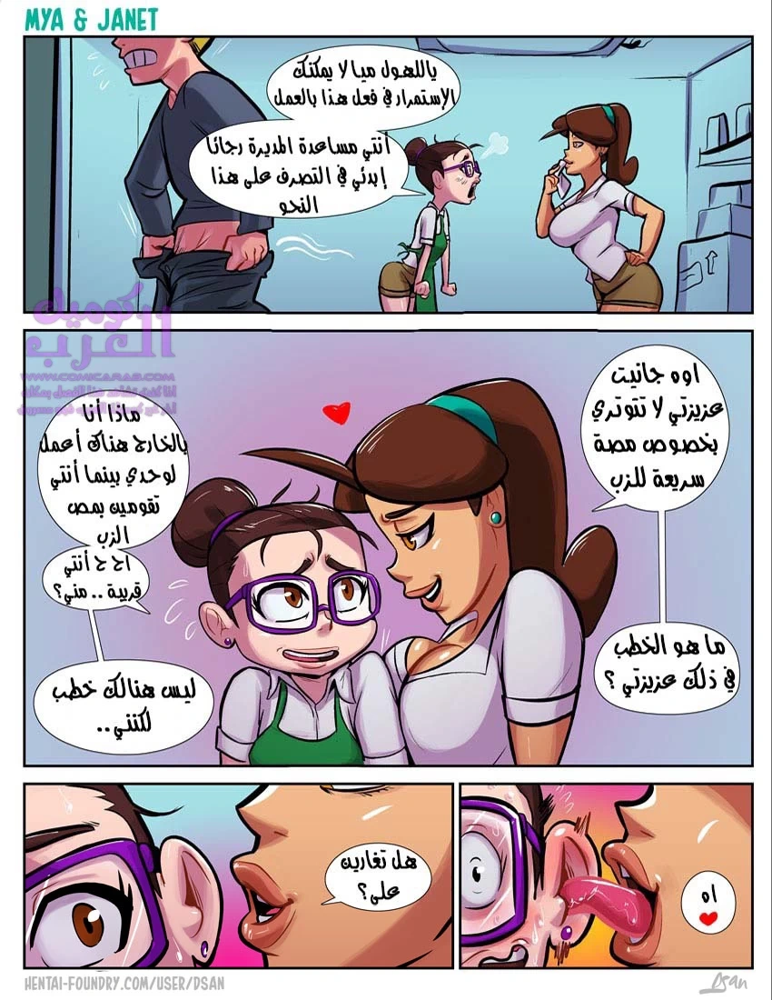 كأس الحب - 2 - 65347de22a290.webp