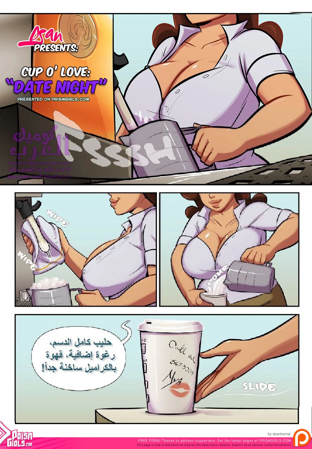 كأس الحب - 3 - 65347de782d79.webp