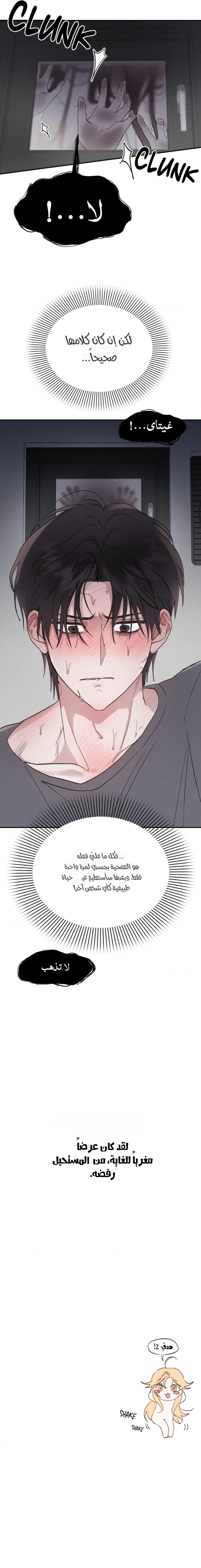 كابوس جـمـيـل - 1 - 6a2dcef1cfb3f_fWRK.webp
