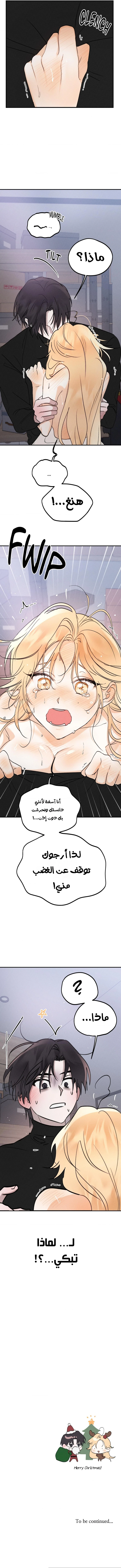 كابوس جـمـيـل - 13 - 6a31da88c1b79_vbWj.webp