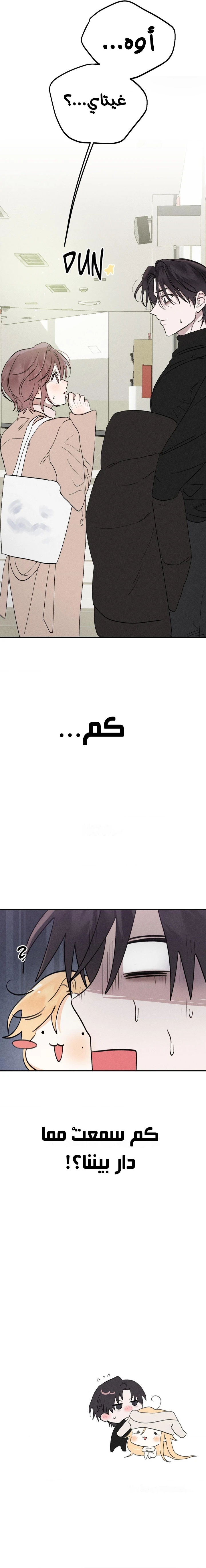كابوس جـمـيـل - 16 - 6a31dbe79e6a7_hLsl.webp