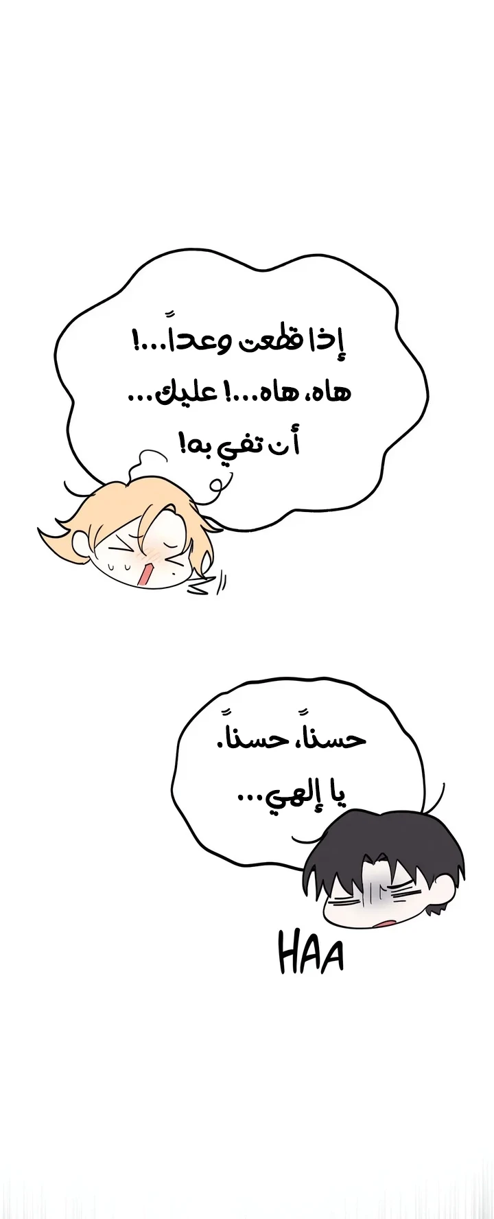 كابوس جـمـيـل - 23 - 6a39b63c4ccb0_BWrM.webp