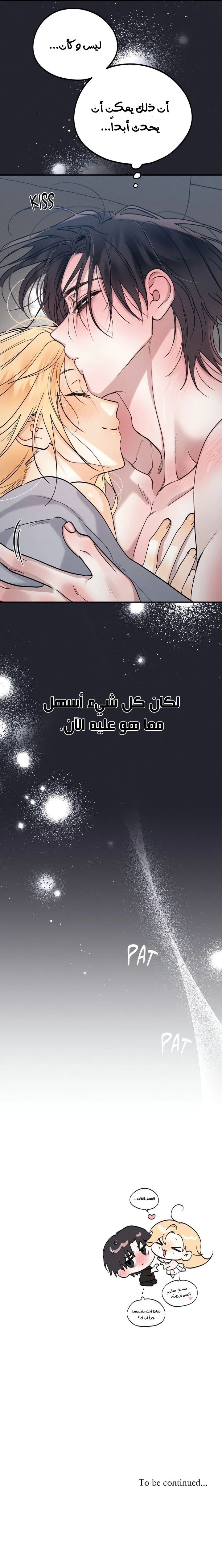 كابوس جـمـيـل - 29 - 6a3c6739852df_dhEN.webp