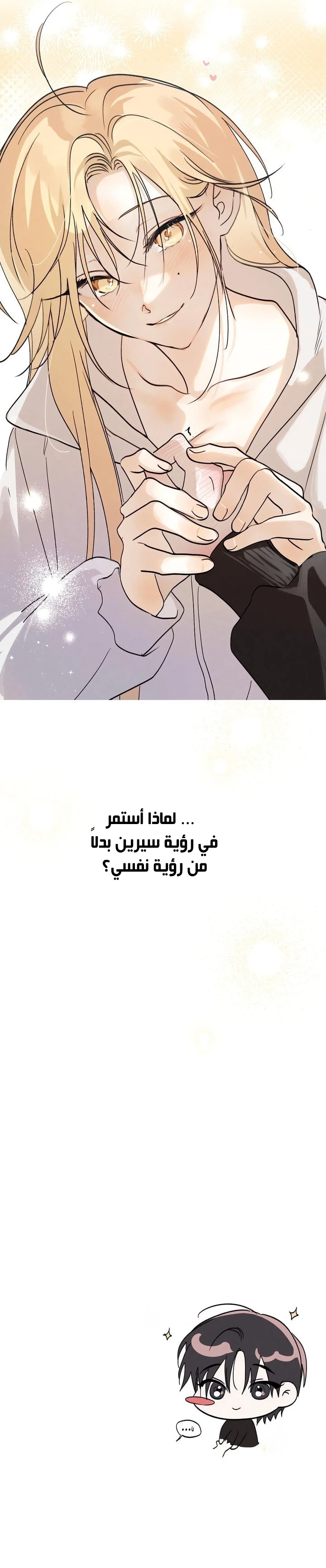 كابوس جـمـيـل - 31 - 6a3e63e8d5c3c_FRVQ.webp