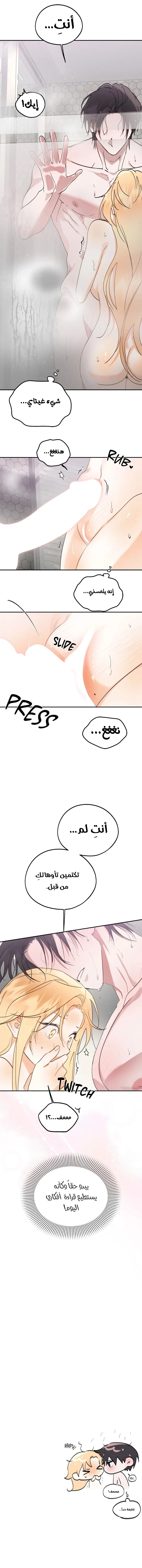 كابوس جـمـيـل - 45 - 6a6d3908f0dbb_ZOYb.webp