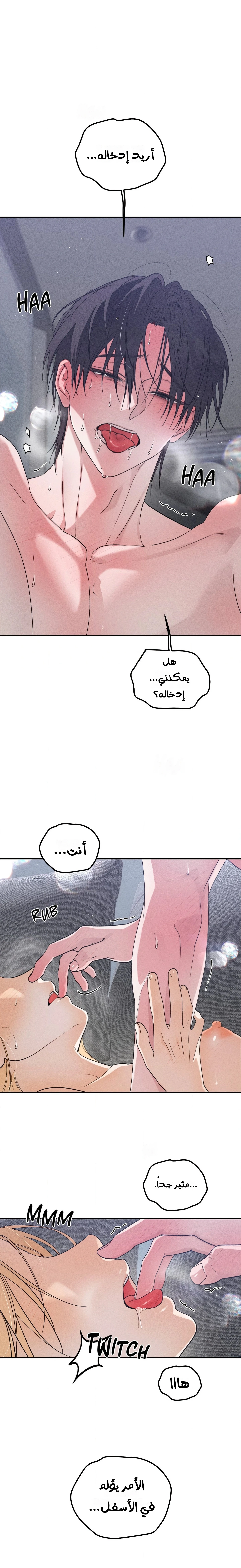 كابوس جـمـيـل - 49 - 6ab688e63d08e_LfIK.webp