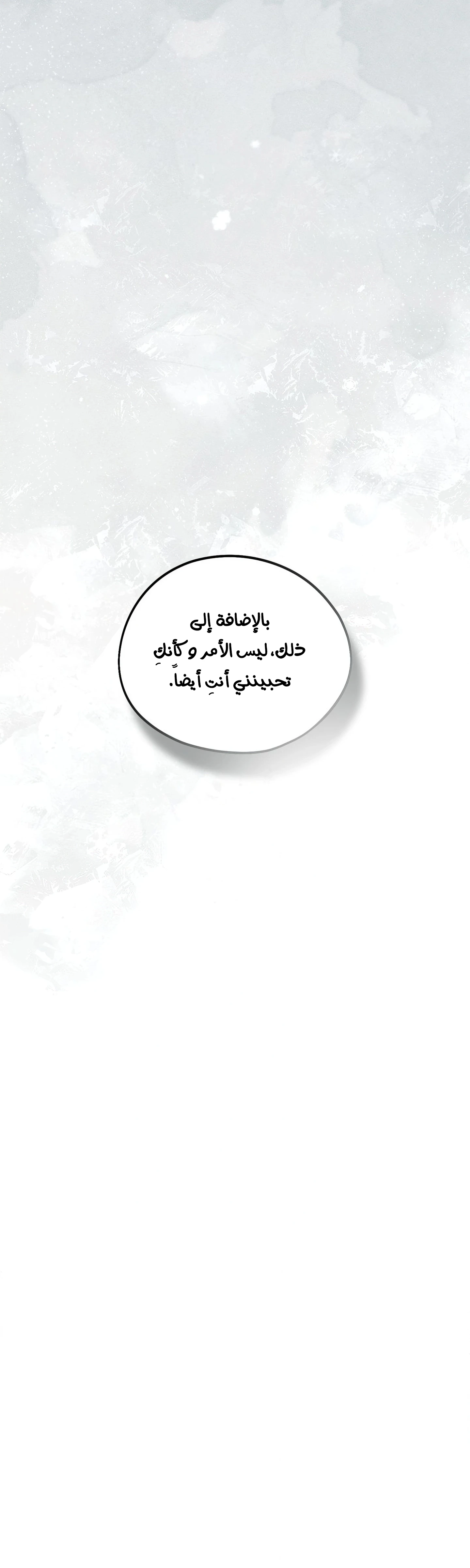 كابوس جـمـيـل - 52 - 6ab68b0c67d1a_hAO5.webp