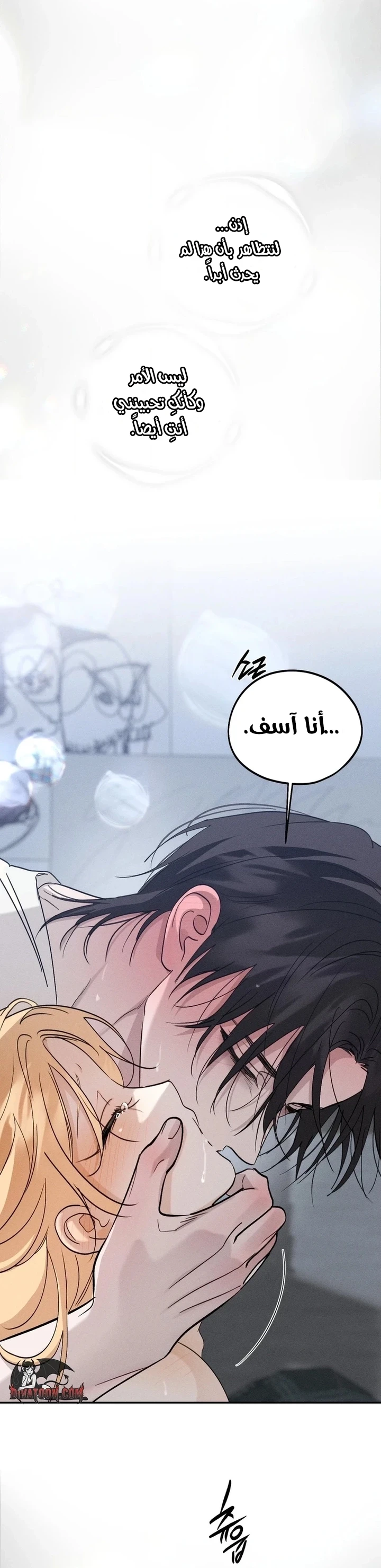 كابوس جـمـيـل - 58 - 6ae292a5bbec9_uY7B.webp