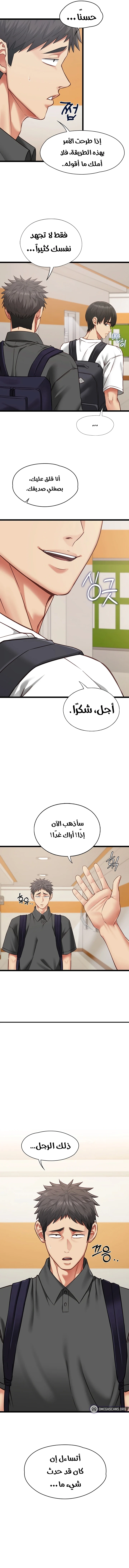 كانت حبيبتي مُدرَّبة - 14 - 6a14042940d66_uMdX.webp