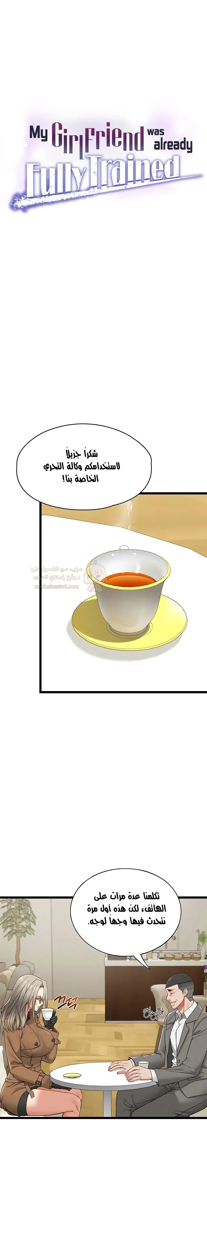 كانت حبيبتي مُدرَّبة - 23 - 6a4ab6d58b39d.webp