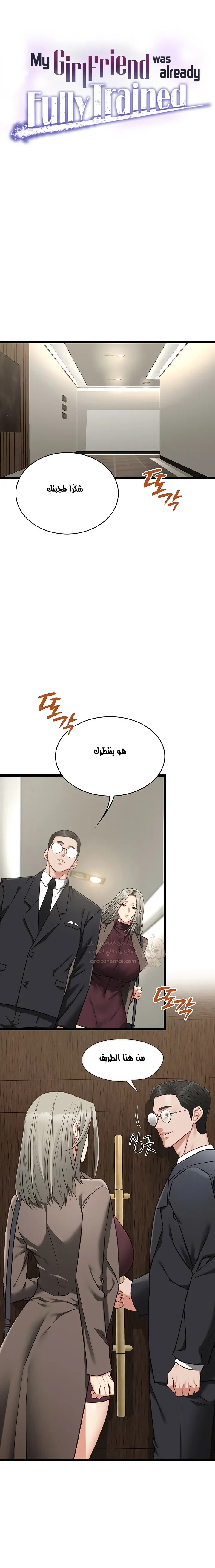 كانت حبيبتي مُدرَّبة - 28 - 6a80e6661ad18_ZOzP.webp