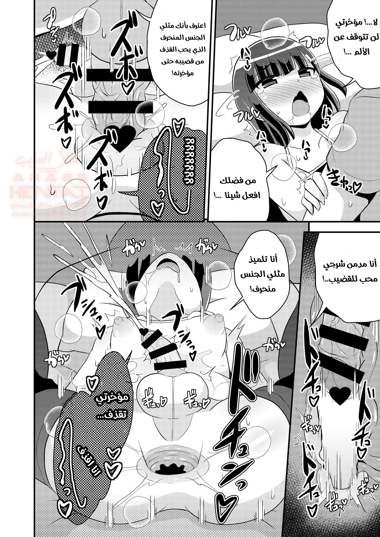 كتاب عن كيف جعلت أخي الصغير المغرور عاهرتي عن طريق تحريك البروستاتا - 1 - 652878f59b287.webp