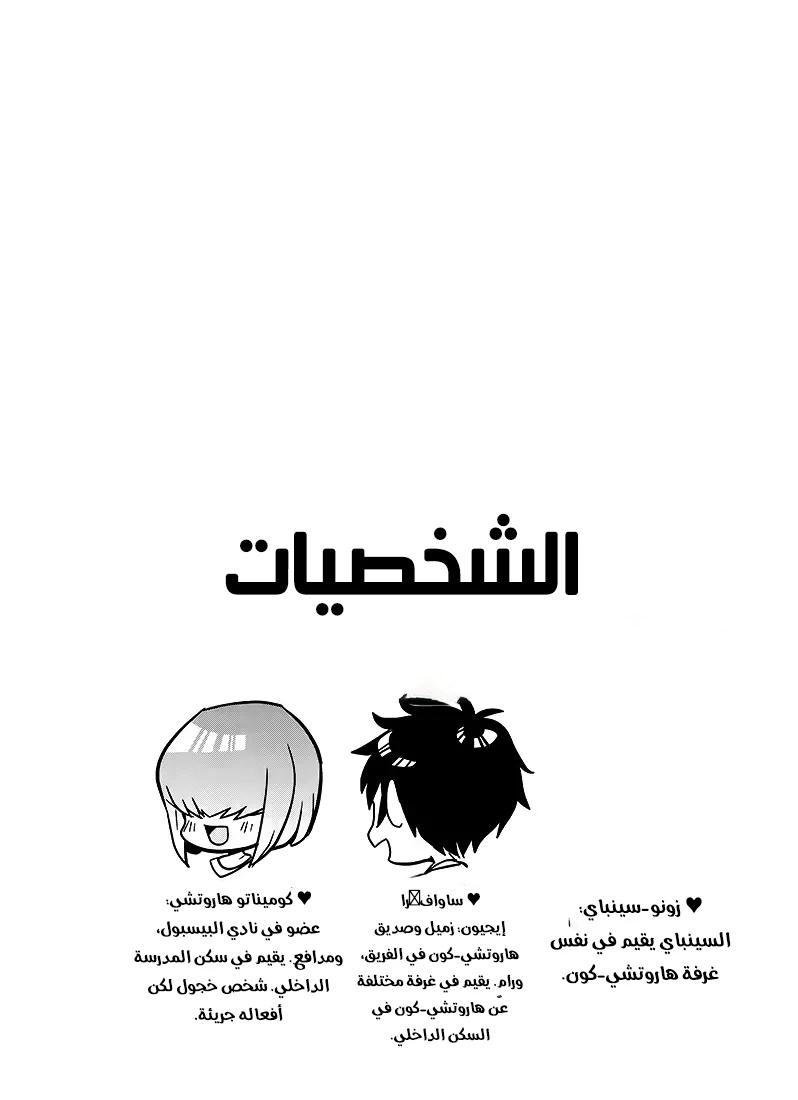 كتاب مواساة هارويتشي الحميمية - 1 - 6a937632764a5_yQZh.webp