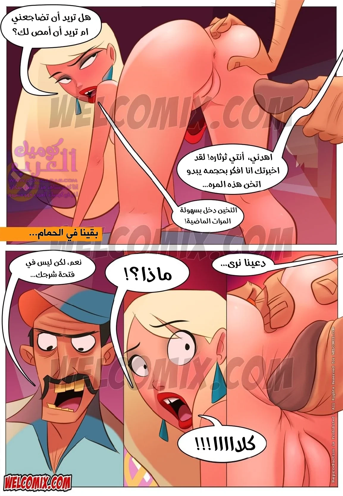 كلية المنحرفين - 1 - 653474262bd09.webp