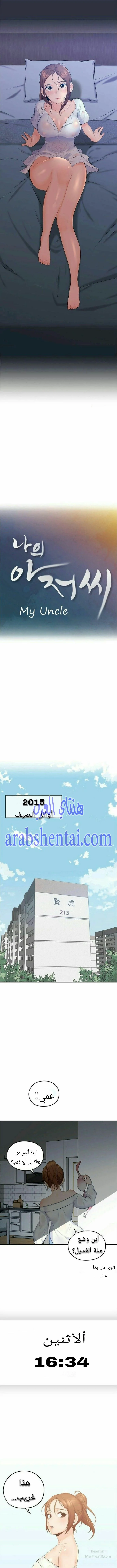 كما لو انني ابنته - 1 - 652bc001e4cff.webp