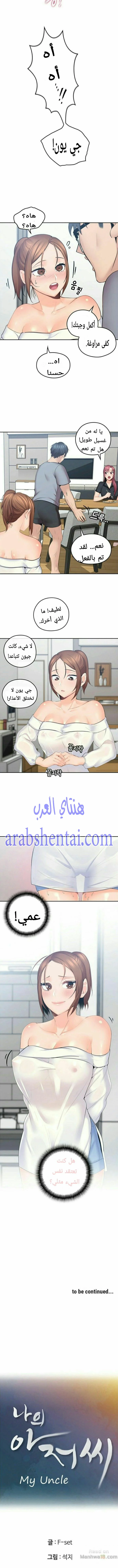 كما لو انني ابنته - 1 - 652bc011dfd08.webp