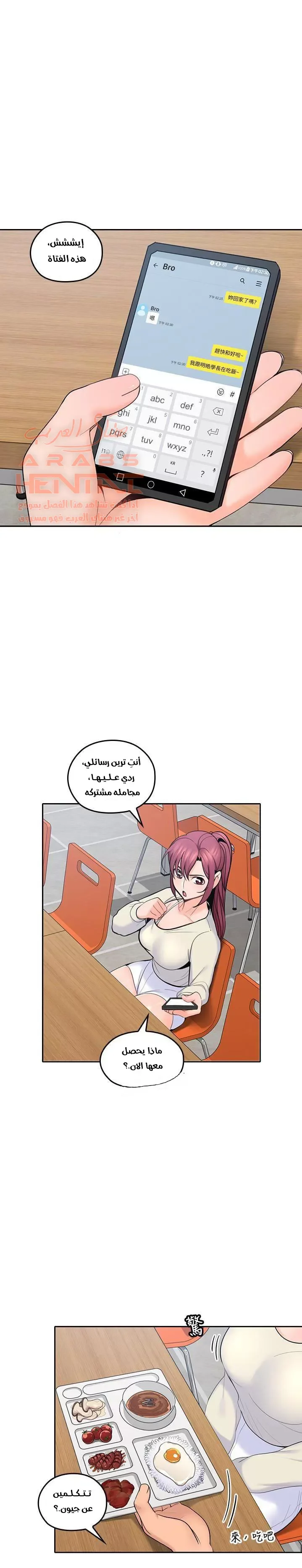 كما لو انني ابنته - 18 - 652bc0a3aa2c9.webp
