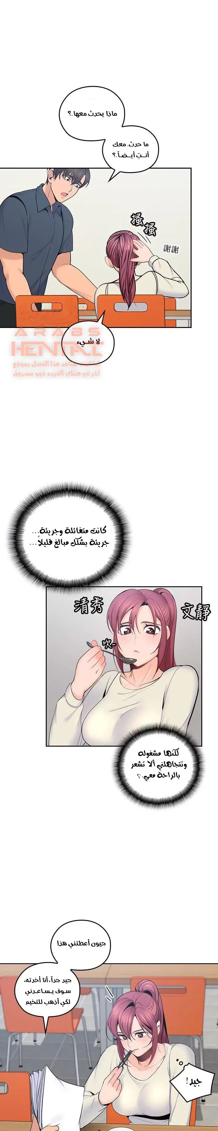 كما لو انني ابنته - 18 - 652bc0a3e3329.webp