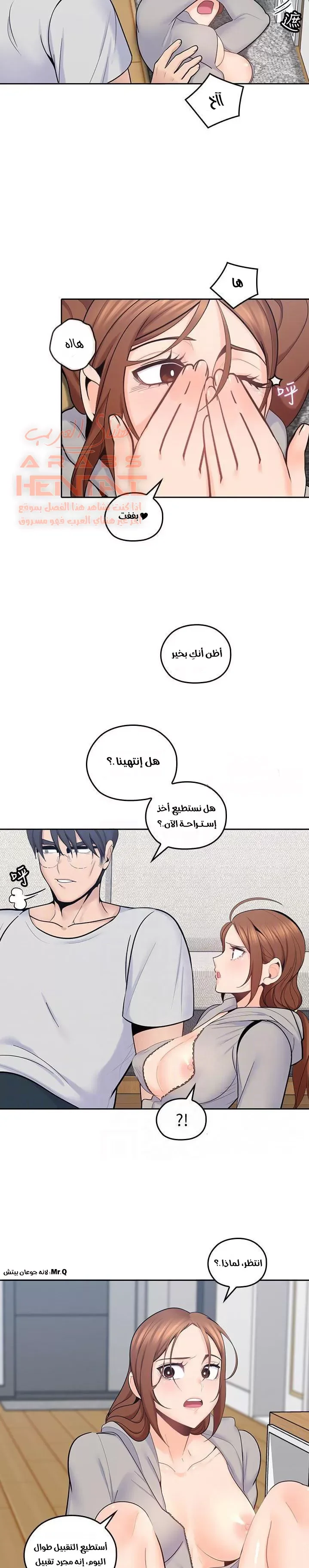 كما لو انني ابنته - 18 - 652bc0a66d88d.webp