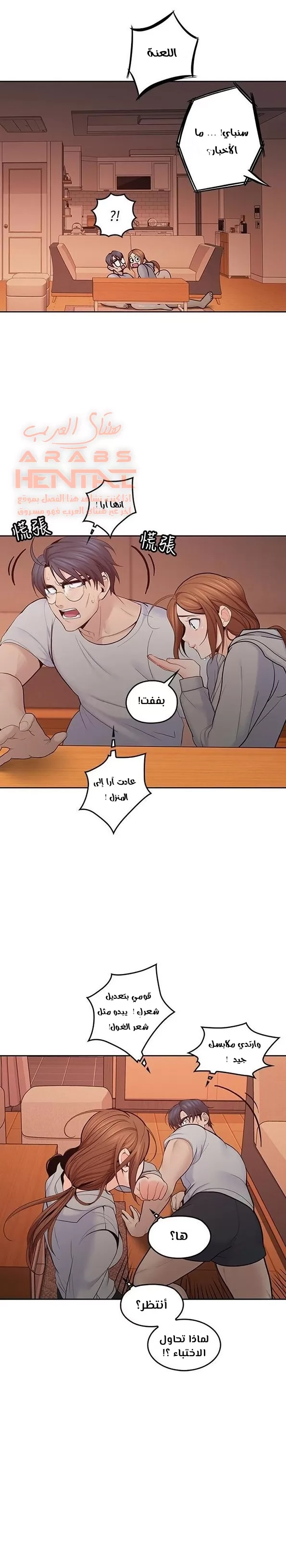 كما لو انني ابنته - 19 - 652bc0f0753dd.webp