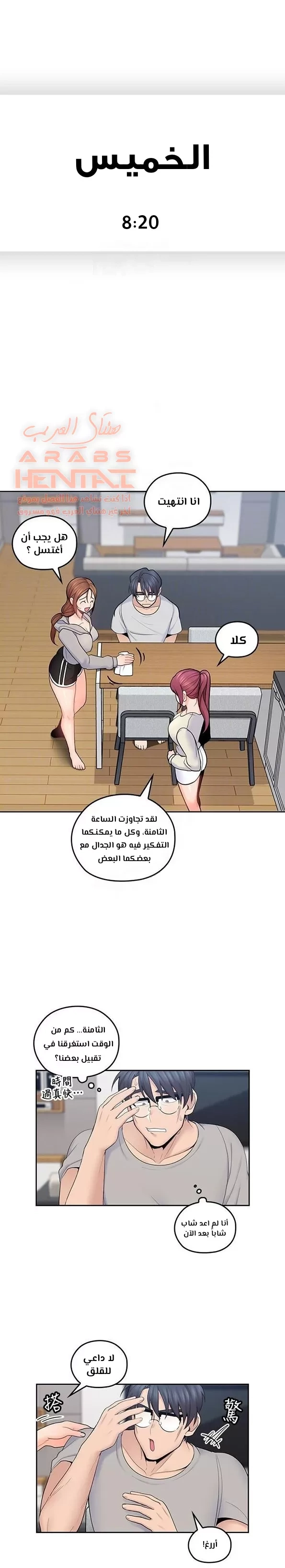 كما لو انني ابنته - 19 - 652bc0f409831.webp