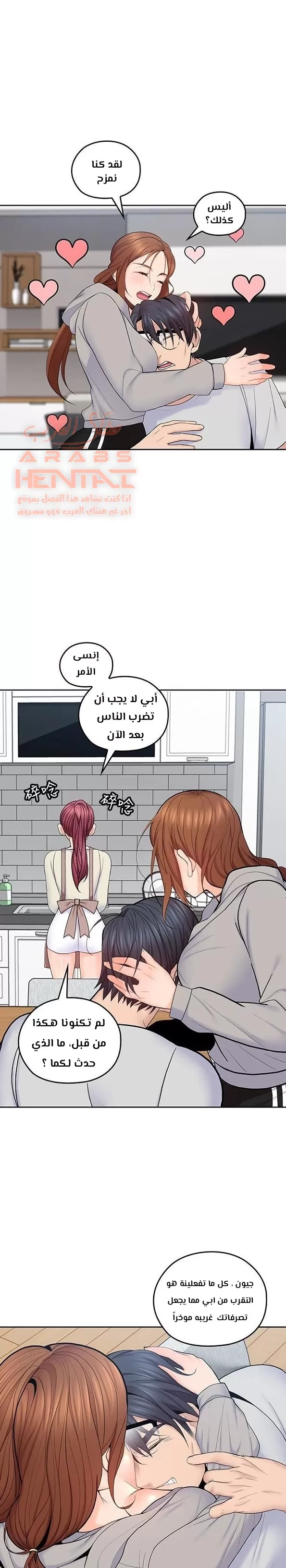 كما لو انني ابنته - 19 - 652bc0f4d40e7.webp