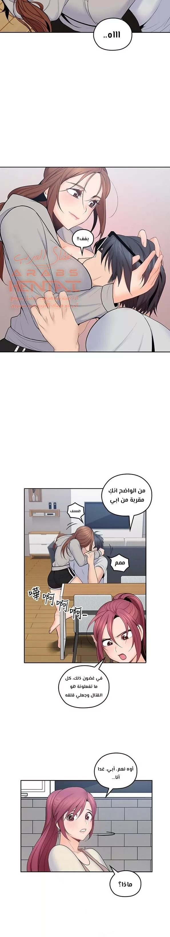 كما لو انني ابنته - 19 - 652bc0f5a58b0.webp