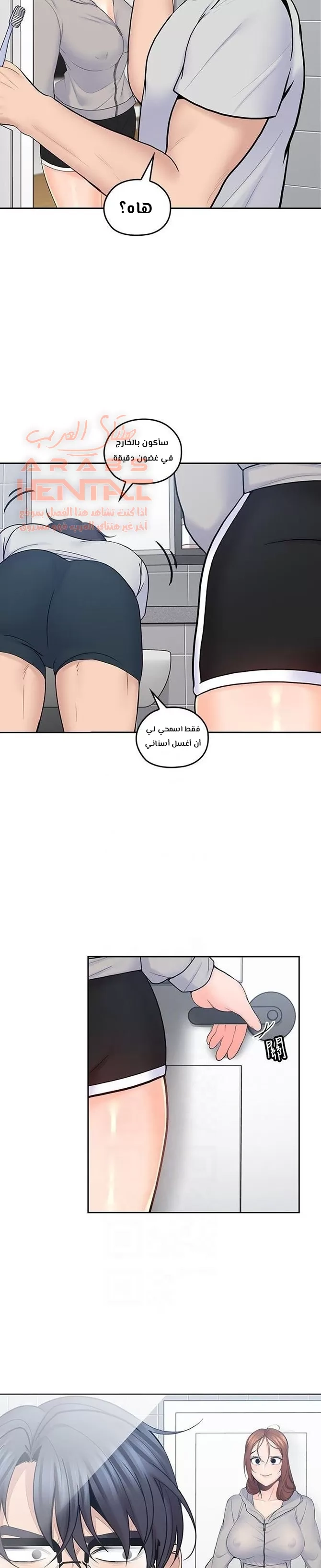 كما لو انني ابنته - 19 - 652bc0f7e7dc2.webp