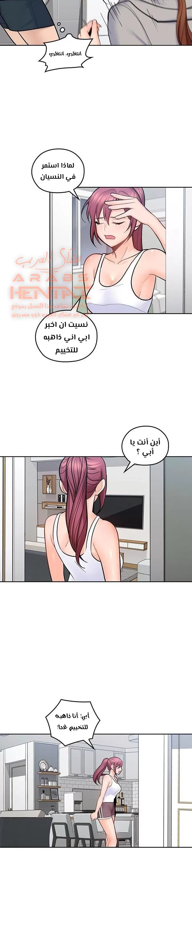 كما لو انني ابنته - 19 - 652bc0f98fa06.webp