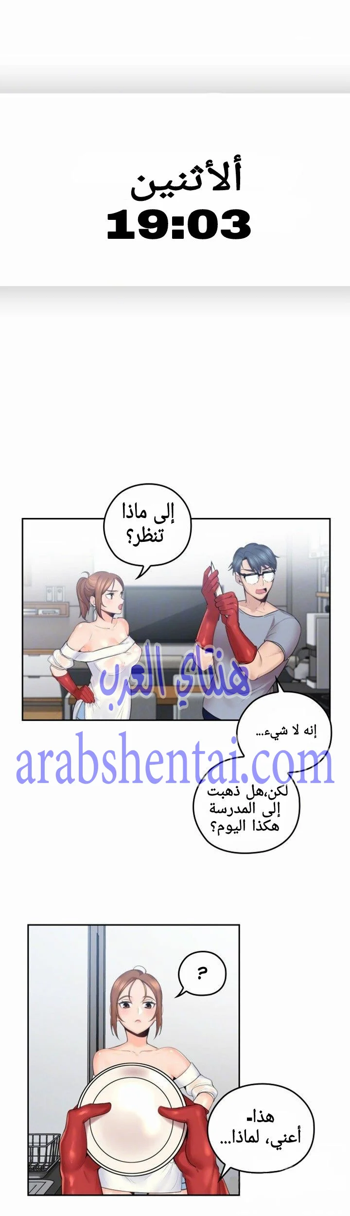 كما لو انني ابنته - 2 - 652bc015723b2.webp
