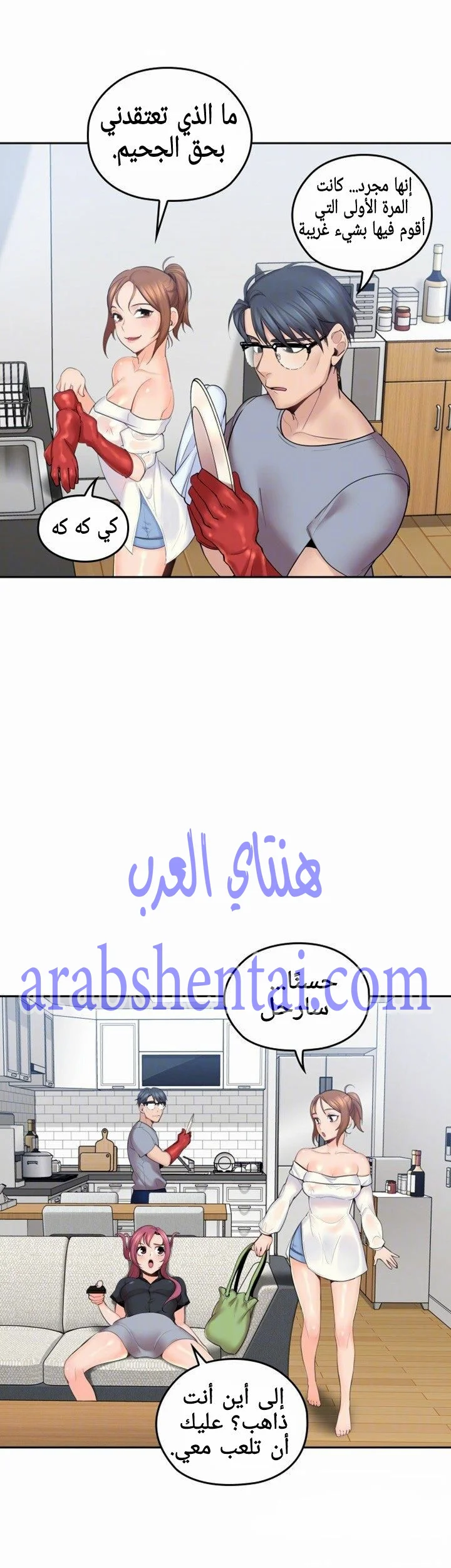 كما لو انني ابنته - 2 - 652bc01727931.webp