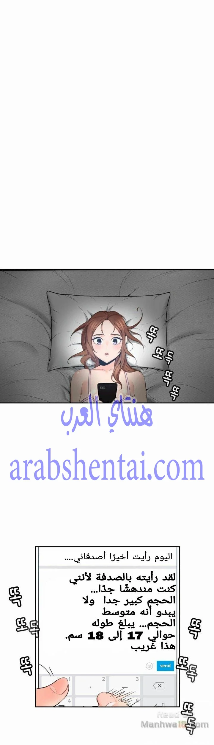 كما لو انني ابنته - 2 - 652bc01ad3ece.webp