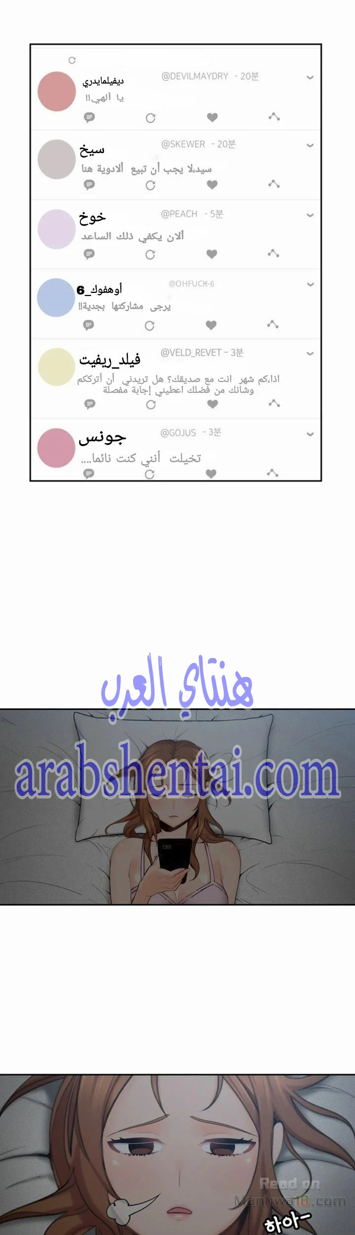 كما لو انني ابنته - 2 - 652bc01c605ef.webp