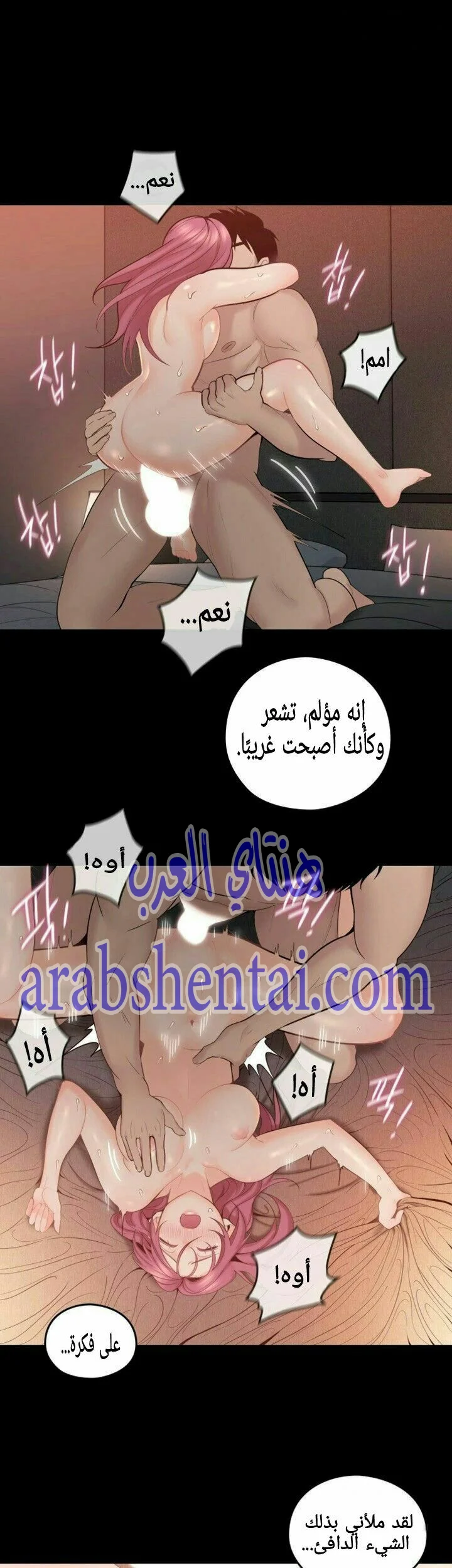 كما لو انني ابنته - 2 - 652bc0241d452.webp