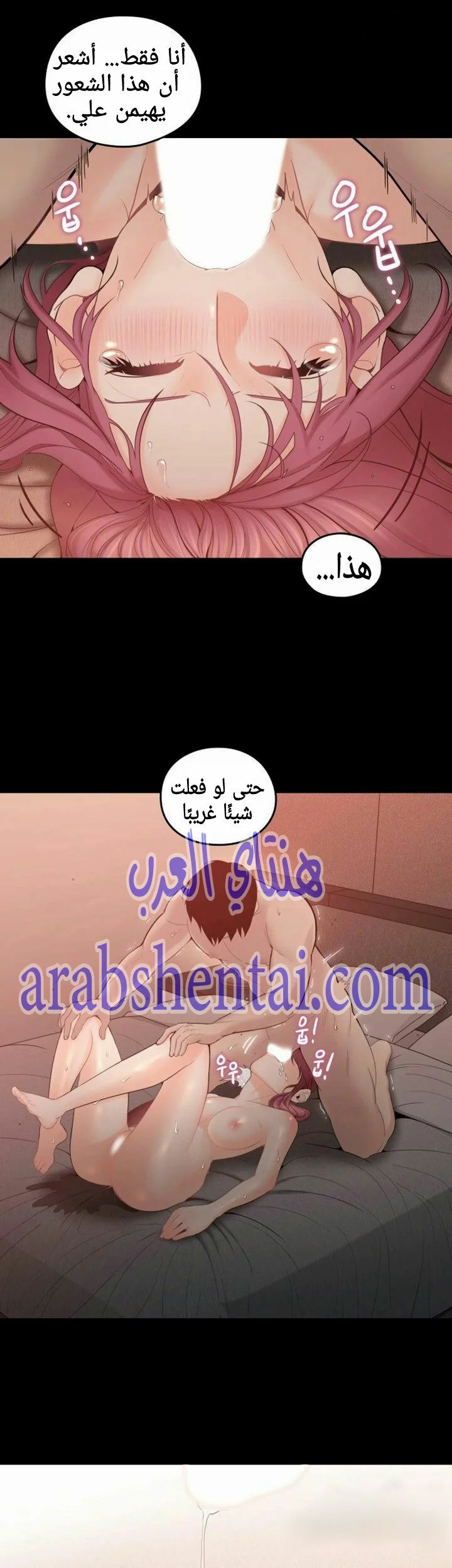 كما لو انني ابنته - 2 - 652bc0260a8f6.webp