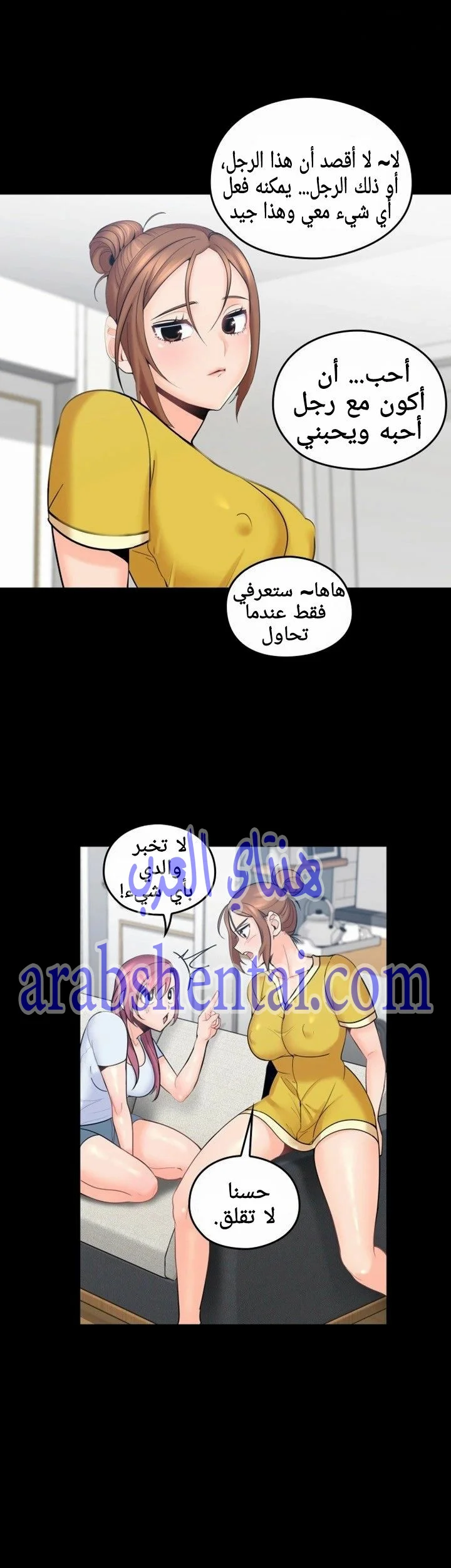 كما لو انني ابنته - 2 - 652bc027d0df0.webp