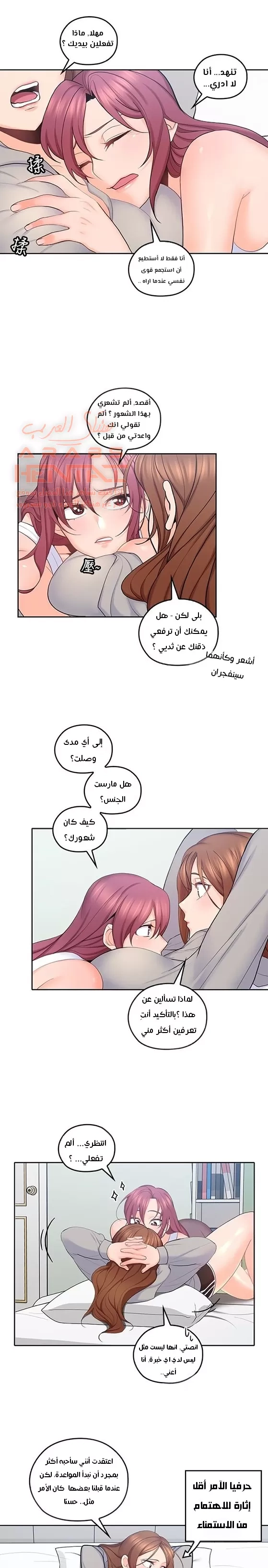 كما لو انني ابنته - 20 - 652bc1005aa1c.webp
