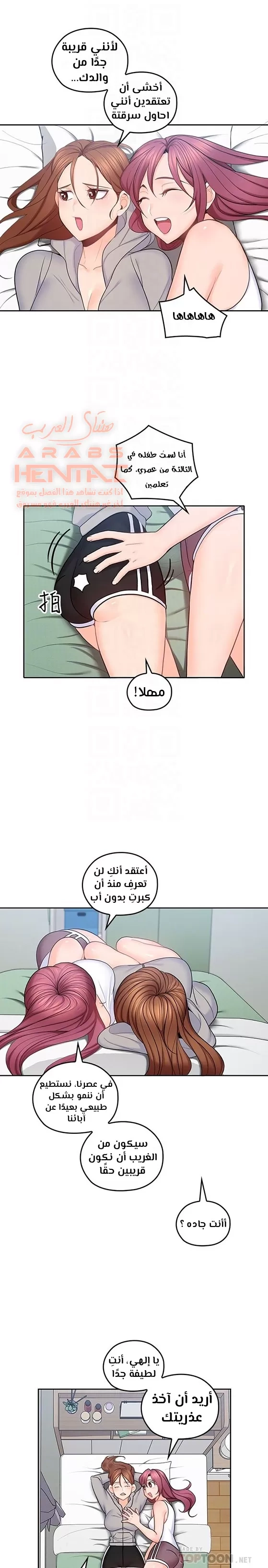 كما لو انني ابنته - 20 - 652bc106d4d5e.webp