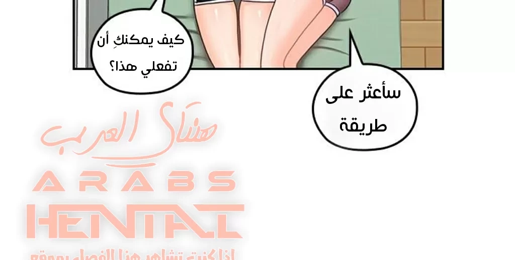 كما لو انني ابنته - 20 - 652bc107542df.webp