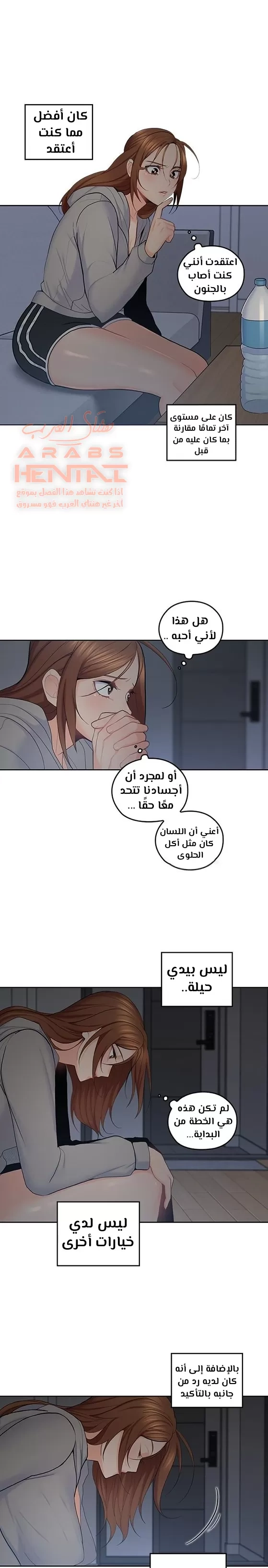 كما لو انني ابنته - 20 - 652bc10a16a01.webp