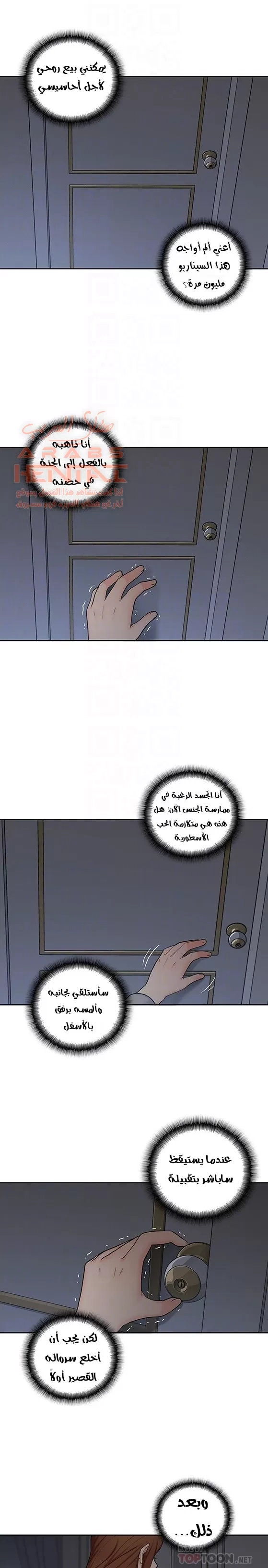 كما لو انني ابنته - 20 - 652bc10b65c41.webp